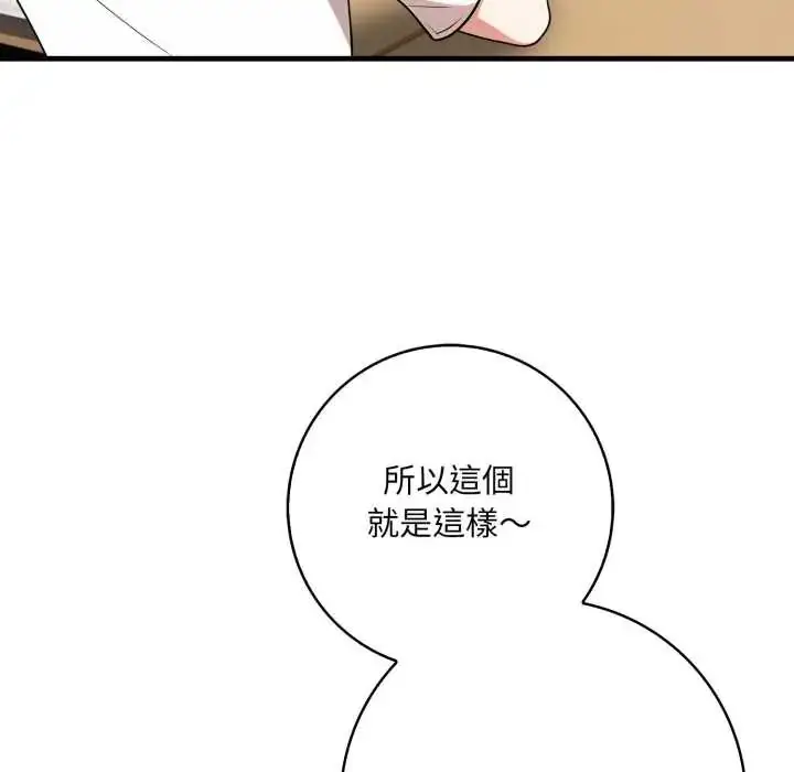 漫画《渣男生存守则》第1话第43张图