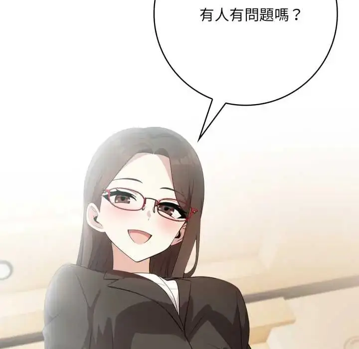 漫画《渣男生存守则》第1话第44张图