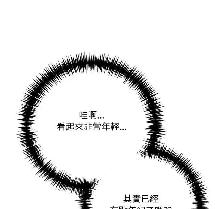 漫画《渣男生存守则》第1话第46张图
