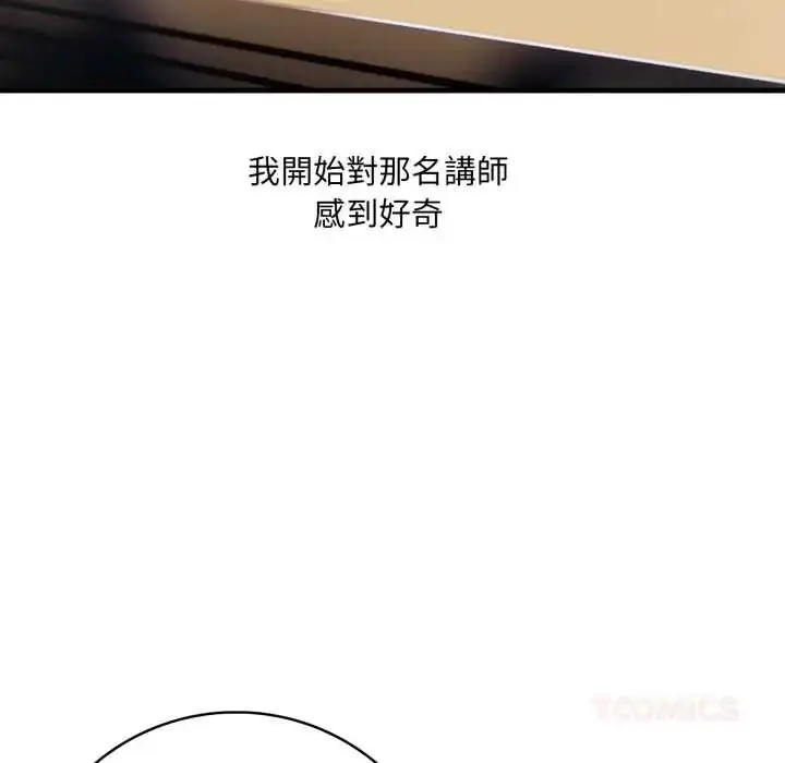 漫画《渣男生存守则》第1话第48张图