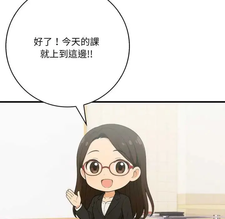 漫画《渣男生存守则》第1话第49张图