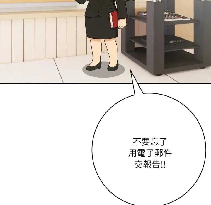 漫画《渣男生存守则》第1话第50张图