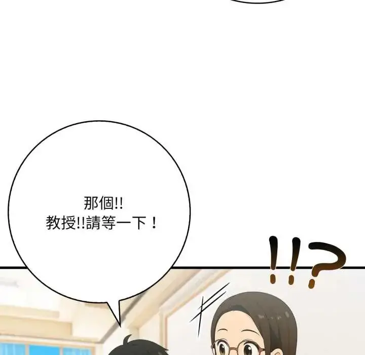 漫画《渣男生存守则》第1话第51张图