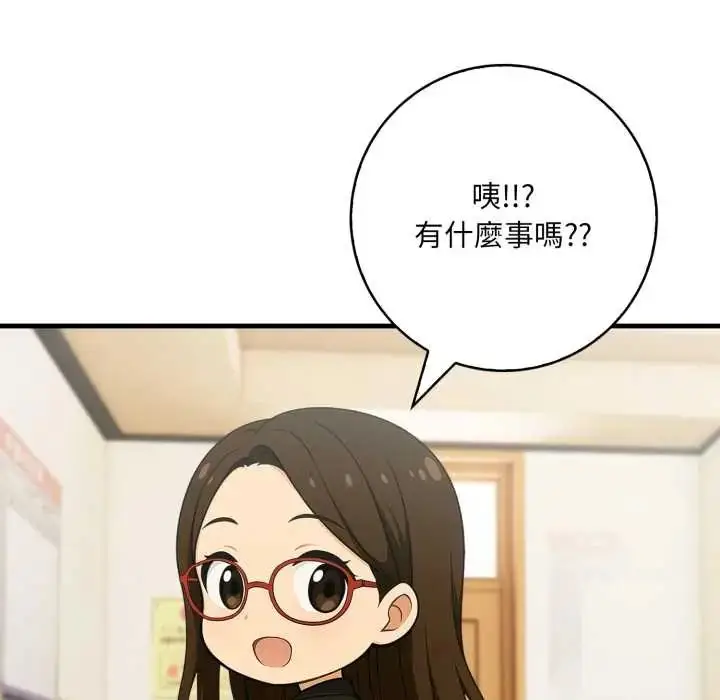 漫画《渣男生存守则》第1话第53张图