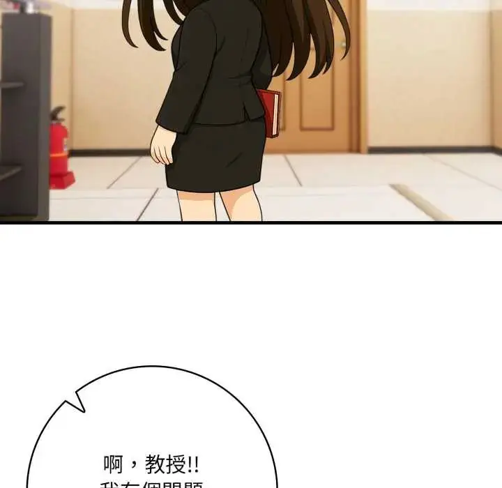 漫画《渣男生存守则》第1话第54张图