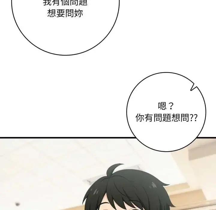 漫画《渣男生存守则》第1话第55张图