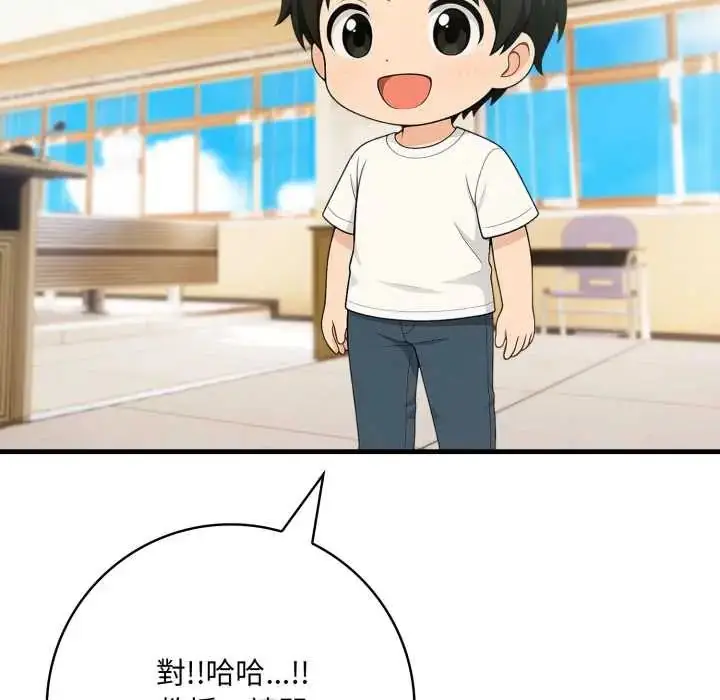 漫画《渣男生存守则》第1话第56张图
