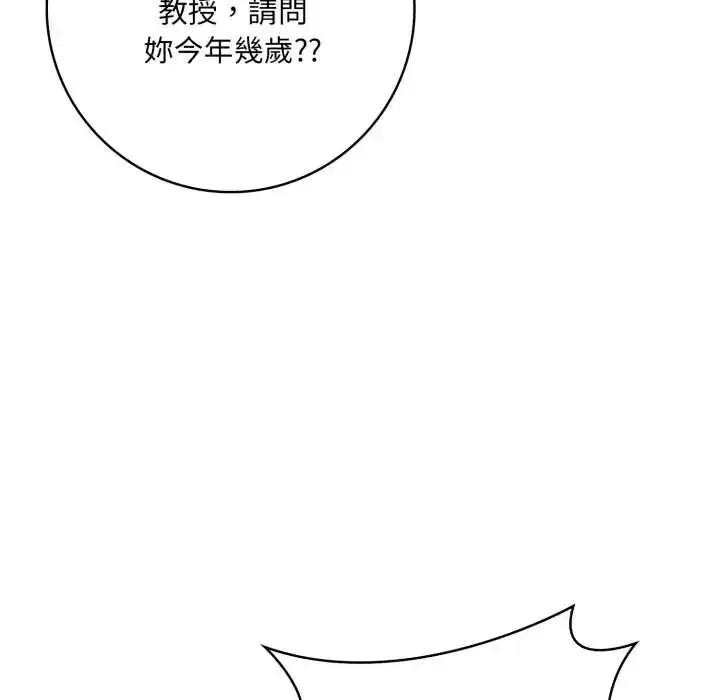 漫画《渣男生存守则》第1话第57张图