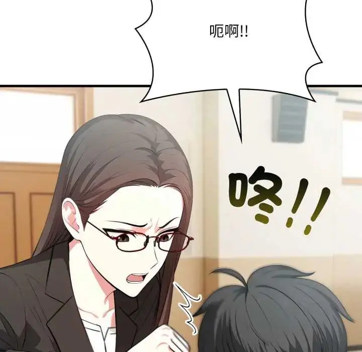 漫画《渣男生存守则》第1话第58张图