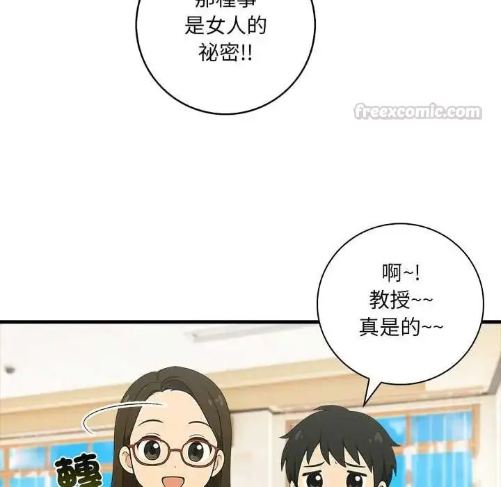 漫画《渣男生存守则》第1话第60张图