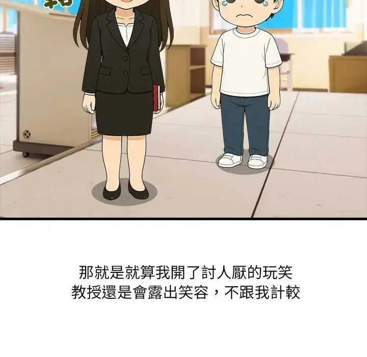漫画《渣男生存守则》第1话第61张图