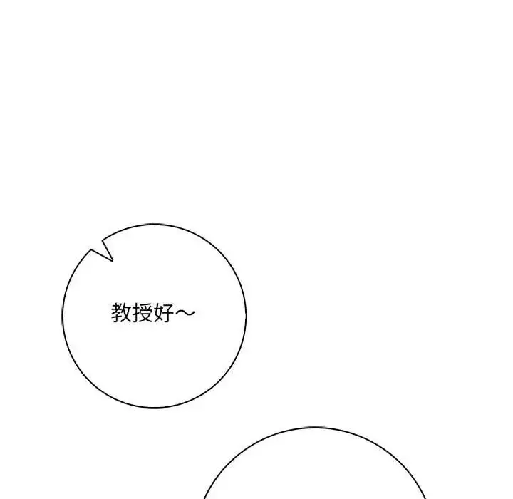 漫画《渣男生存守则》第1话第62张图