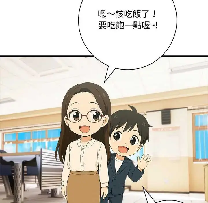 漫画《渣男生存守则》第1话第63张图