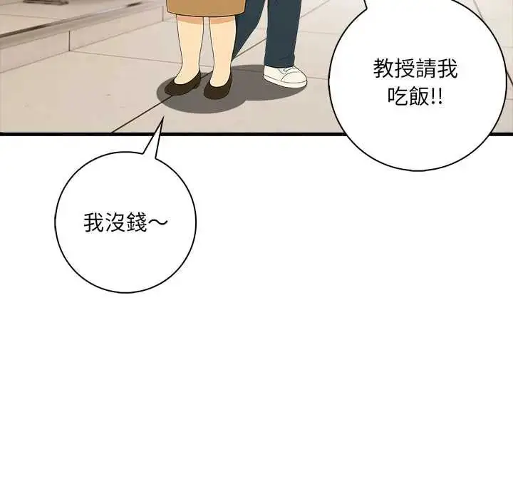 漫画《渣男生存守则》第1话第64张图