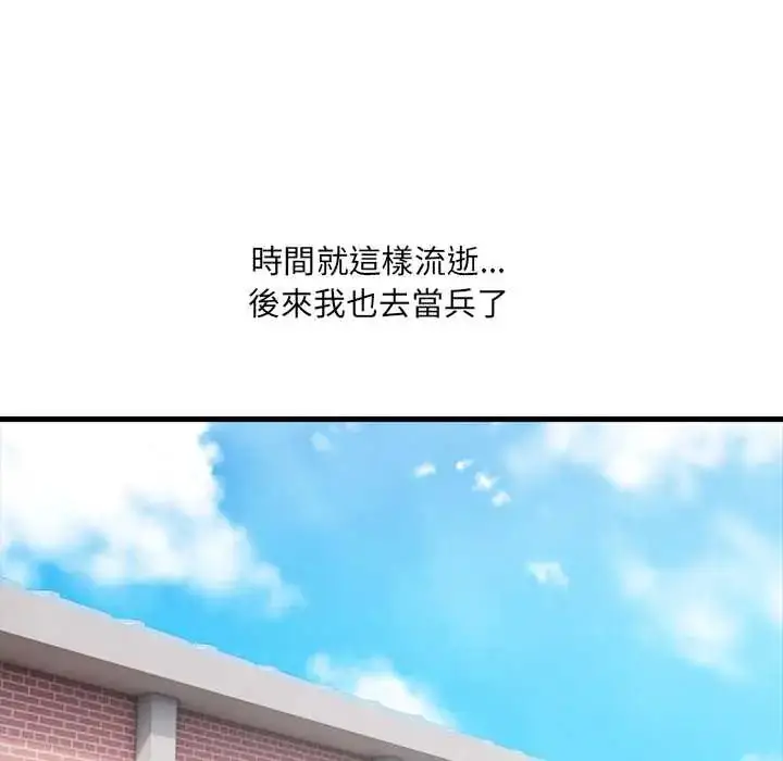 漫画《渣男生存守则》第1话第66张图