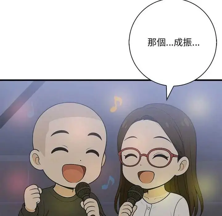 漫画《渣男生存守则》第1话第84张图