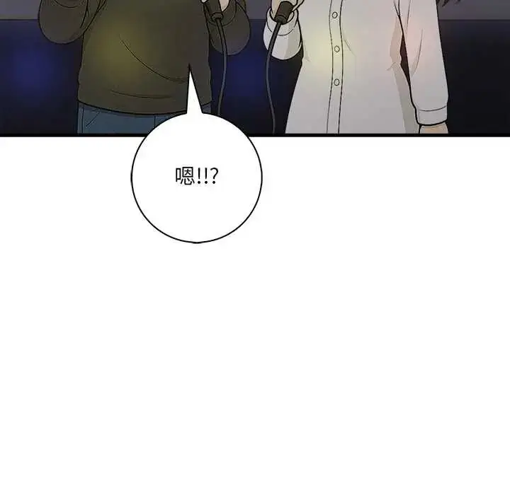 漫画《渣男生存守则》第1话第85张图