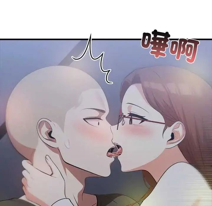 漫画《渣男生存守则》第1话第86张图