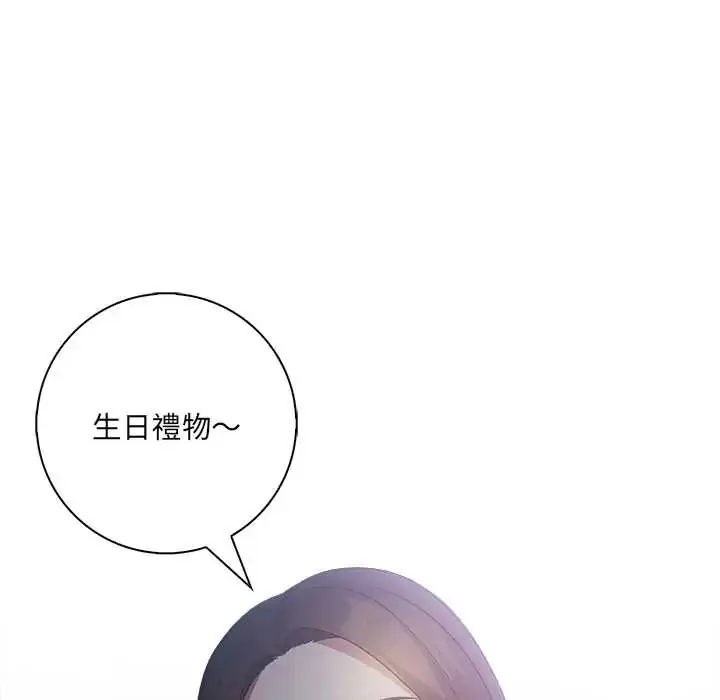 漫画《渣男生存守则》第1话第89张图