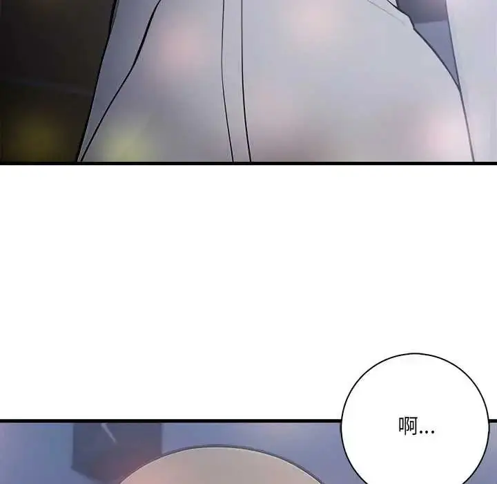 漫画《渣男生存守则》第1话第91张图