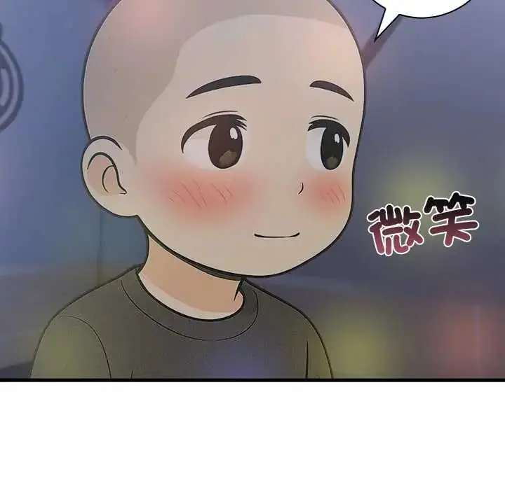 漫画《渣男生存守则》第1话第92张图