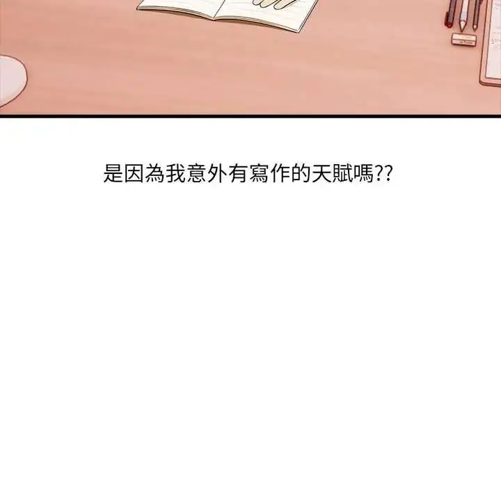 漫画《渣男生存守则》第2话第10张图