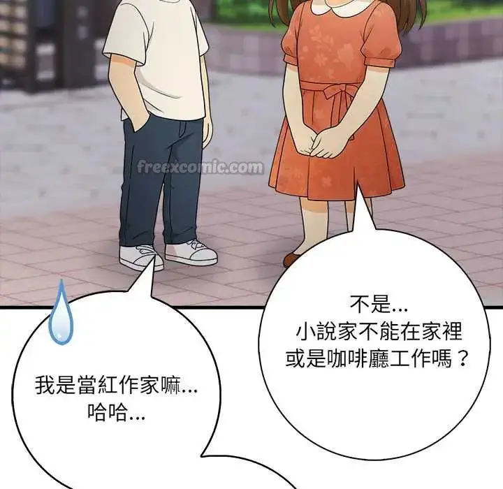 漫画《渣男生存守则》第2话第105张图