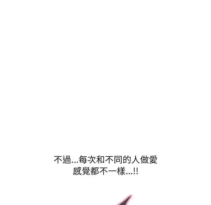 漫画《渣男生存守则》第2话第115张图