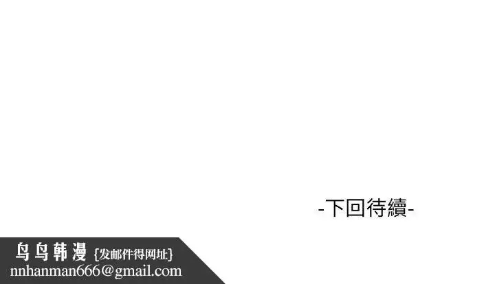 漫画《渣男生存守则》第2话第124张图