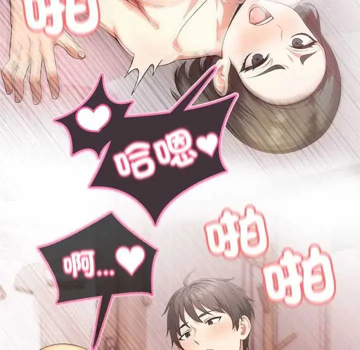 漫画《渣男生存守则》第2话第19张图