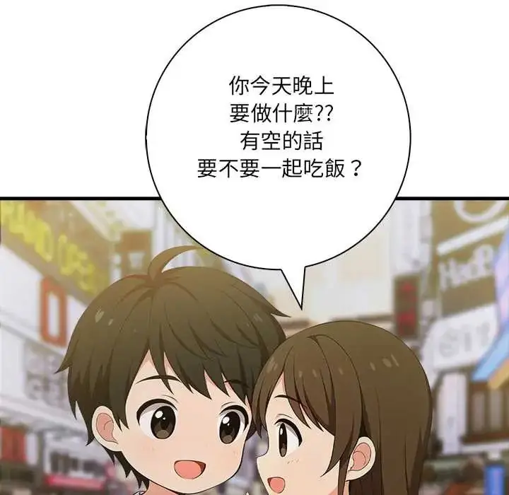 漫画《渣男生存守则》第2话第29张图