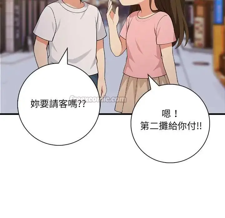 漫画《渣男生存守则》第2话第30张图