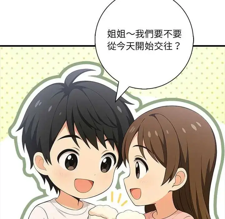 漫画《渣男生存守则》第2话第32张图