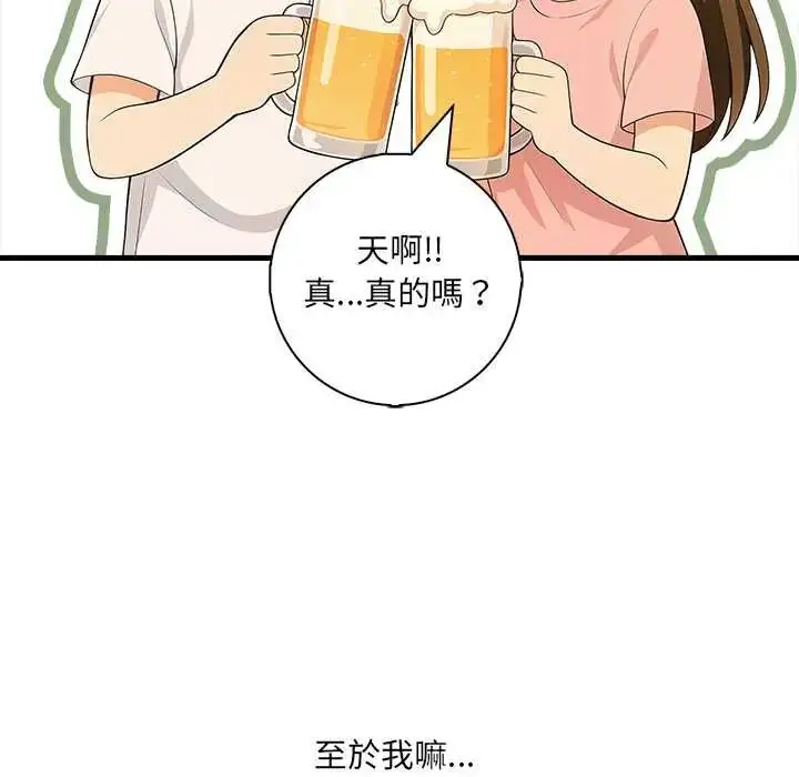 漫画《渣男生存守则》第2话第33张图