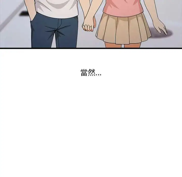 漫画《渣男生存守则》第2话第36张图
