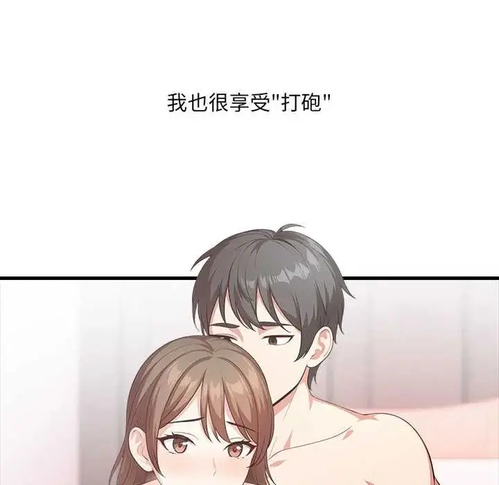 漫画《渣男生存守则》第2话第37张图
