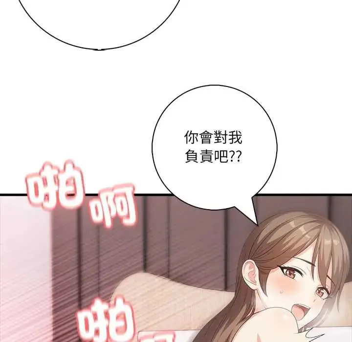 漫画《渣男生存守则》第2话第39张图