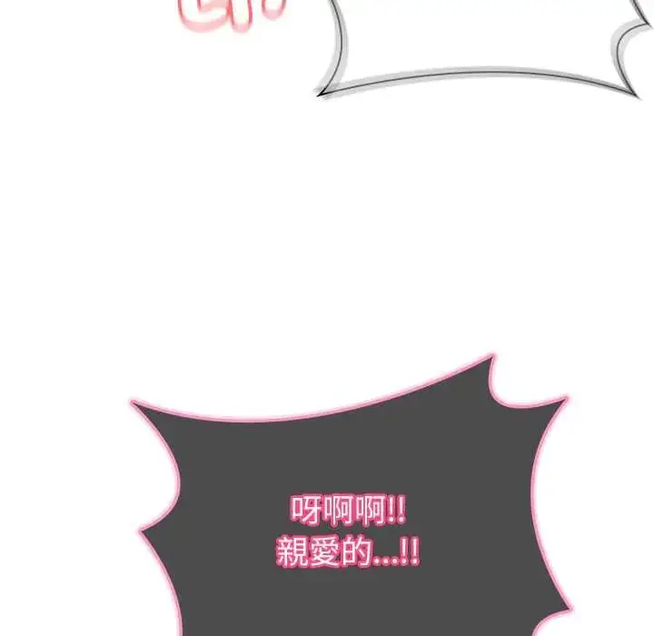 漫画《渣男生存守则》第2话第43张图