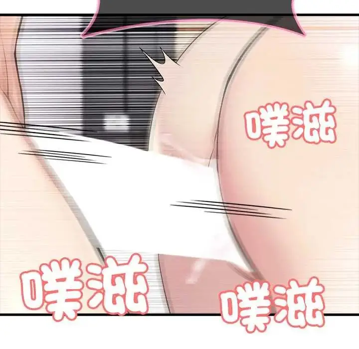 漫画《渣男生存守则》第2话第44张图