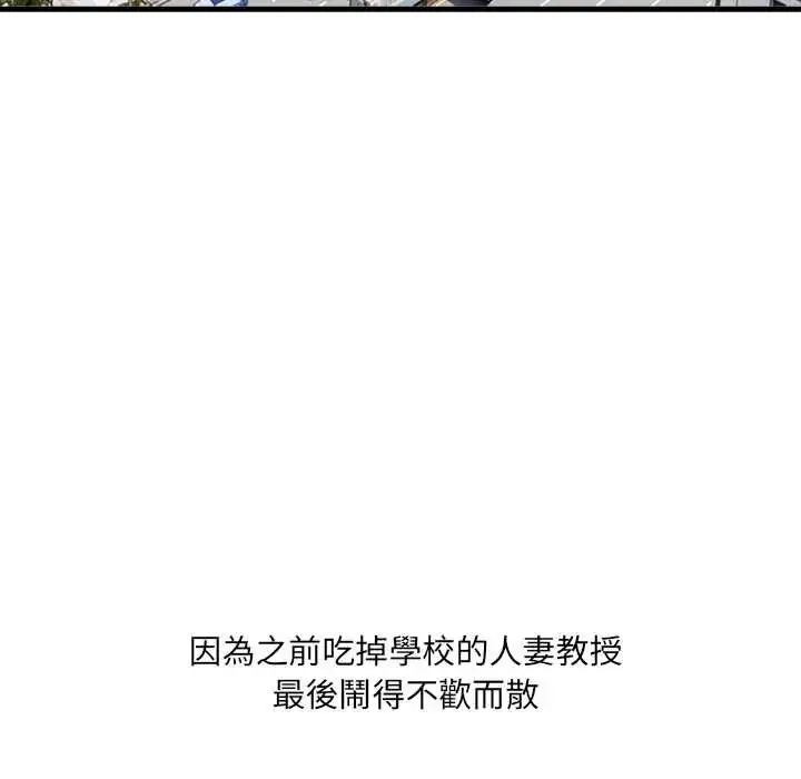 漫画《渣男生存守则》第2话第5张图