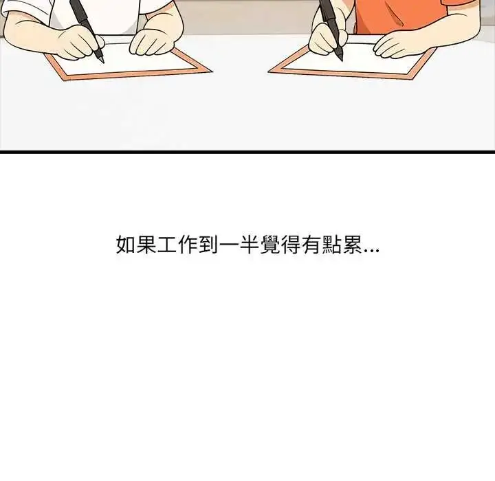 漫画《渣男生存守则》第2话第61张图