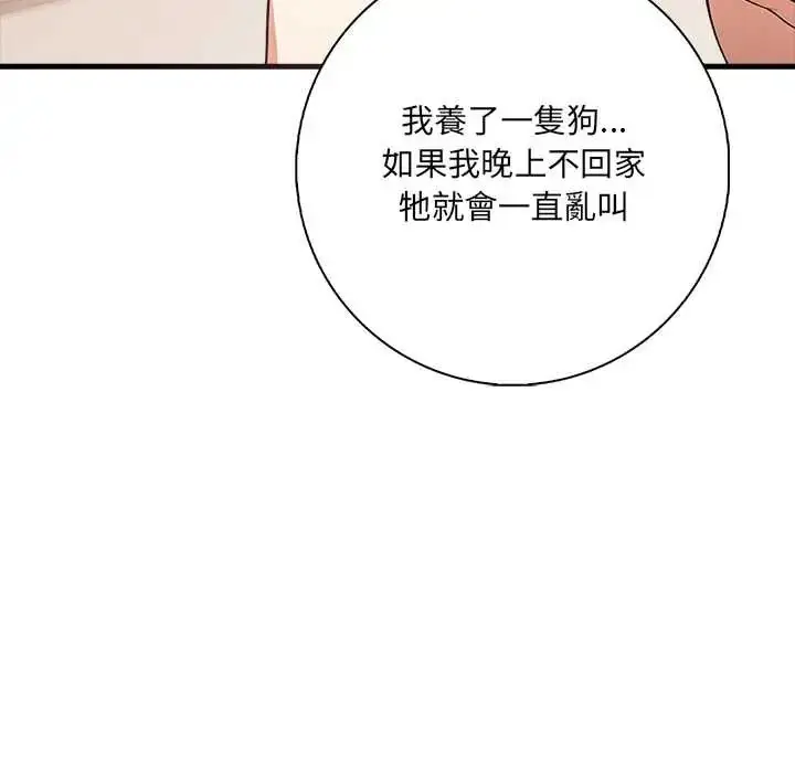 漫画《渣男生存守则》第2话第67张图