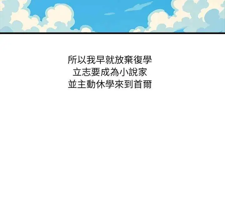 漫画《渣男生存守则》第2话第7张图