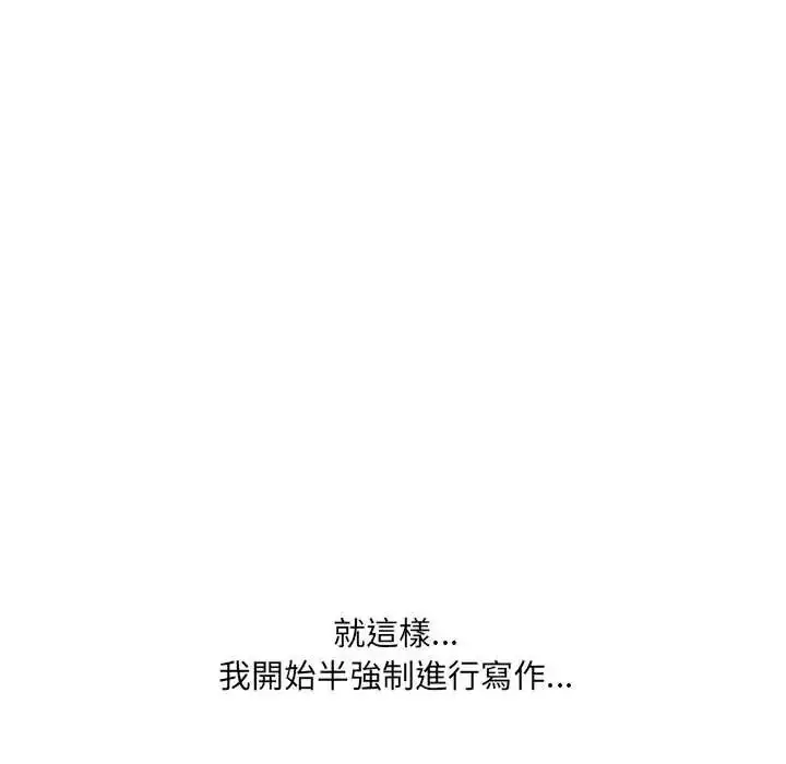 漫画《渣男生存守则》第2话第8张图
