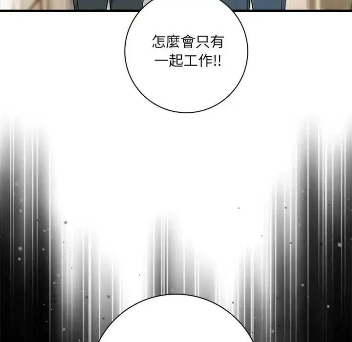 漫画《渣男生存守则》第3话第10张图