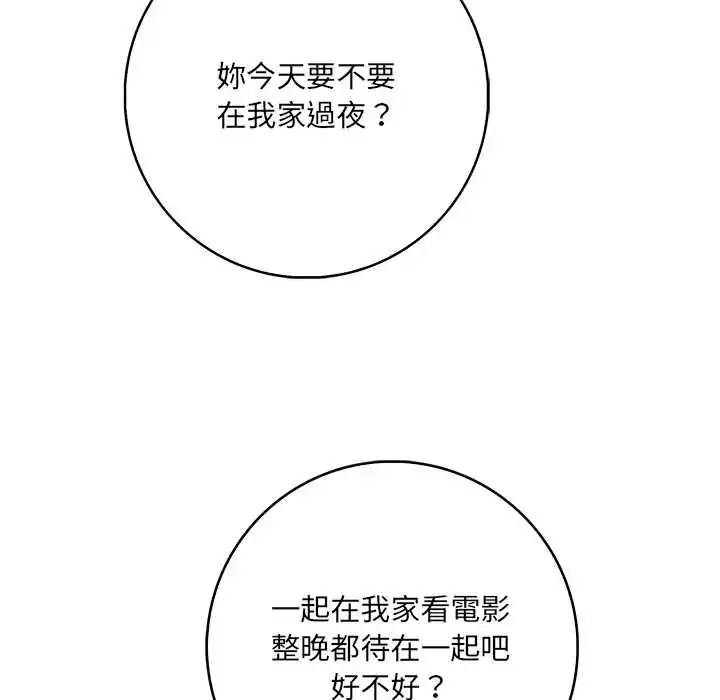 漫画《渣男生存守则》第3话第107张图