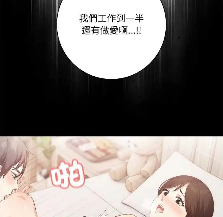 漫画《渣男生存守则》第3话第11张图