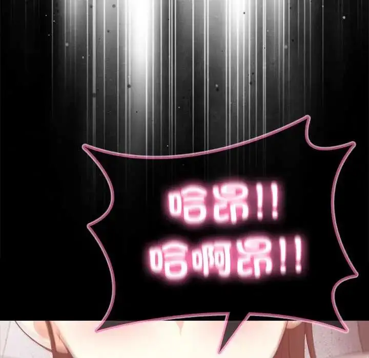 漫画《渣男生存守则》第3话第113张图
