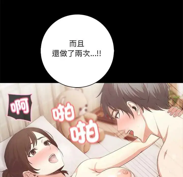 漫画《渣男生存守则》第3话第13张图