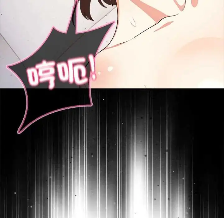 漫画《渣男生存守则》第3话第16张图